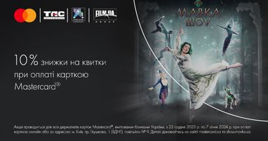 Отримайте 10% знижки на квитки на «Мавка. Шоу» при оплаті карткою Masterсard від Таскомбанку