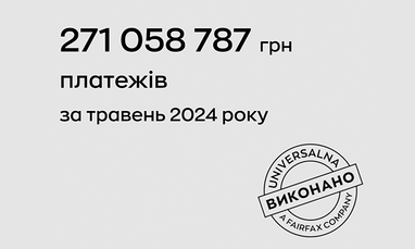 Платежи за май 2024