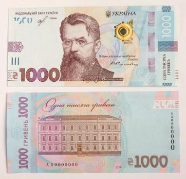 Андрій Зінченко: приховані смисли банкноти в 1000 грн