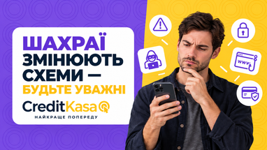 Задумчивый мужчина со смартфоном в руках, окруженный иконками интернет-безопасности и киберугроз, рядом с предупреждением о том, что мошенники меняют свои схемы