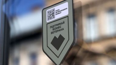 Ветерани зможуть отримати до 1,5 мільйона гривень на власний бізнес