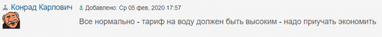 Что читатели Finance.ua думают о повышении тарифов на воду