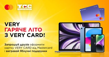 Акция «Very Горячее Лето» — собери свой яблочный урожай!