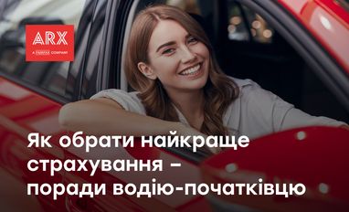 Що впливає на вартість страховки і як знизити вартість страхування — водіям початківцям, частина 2
