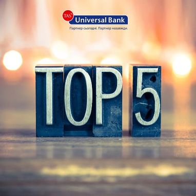 Universal Bank у ТОП-5 рейтингу надійності банків України