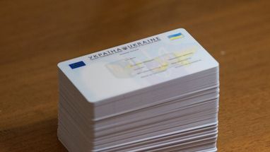 <i>Від 2026 року за id-карткою сталося чимало змін</i>