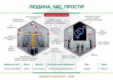 Нацбанк выпустил шестиугольные монеты (фото)