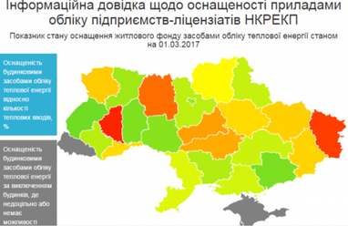 Жители-счастливчики: где в Украине можно больше всего сэкономить на отоплении (инфографика)