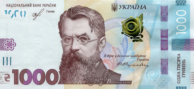 День финансов: день рождения 1000 грн, цена паркоместа в Киеве, схемы уклонения от уплаты налогов
