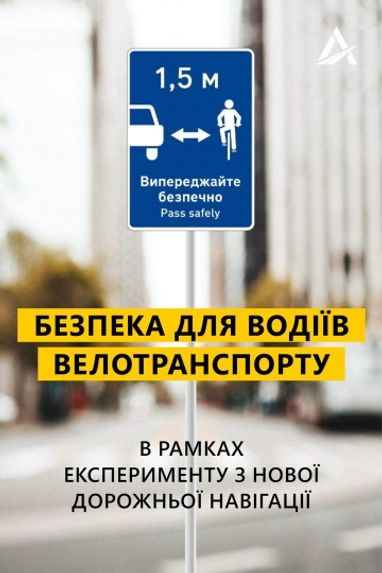 В Україні з'явилися нові дорожні знаки: що означають та де встановлені