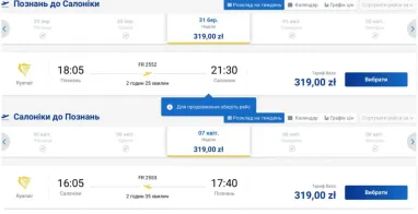 Ryanair запустить понад двадцять нових рейсів з 8 країн Європи