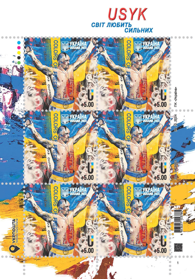 «Укрпочта» выпустила марку, посвященную боксеру Усику