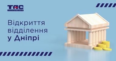 Таскомбанк відкрив нове відділення у Дніпрі