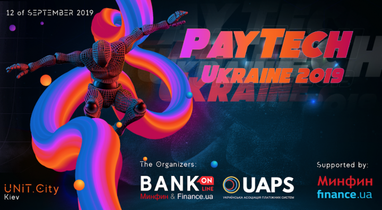 PayTech Ukraine 2019 набирає обертів!