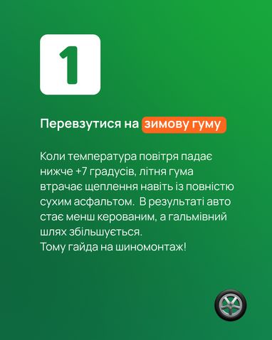 Зима уже близко — пора готовить к холодам свои автомобили