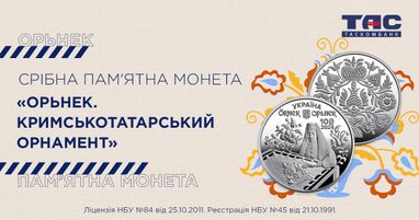 В Таскомбанке стартуют продажи серебряной памятной монеты «Орьнек. Крымскотатарский орнамент»