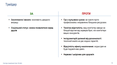 Які принципи використовувати для побудови інвестиційного портфеля на фондовому ринку — поради експерта