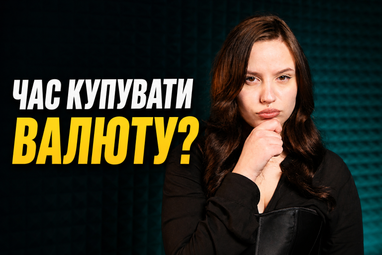 Ближний Восток бьет по гривне. Нефтяные качели и курс доллара на этой неделе. Что прогнозирует банкир?
