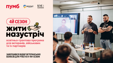 Баннер проекта «Жить навстречу» гармонично сочетает информативное анонсирование образовательно-грантовой программы для ветеранов с теплой, живой атмосферой презентации.