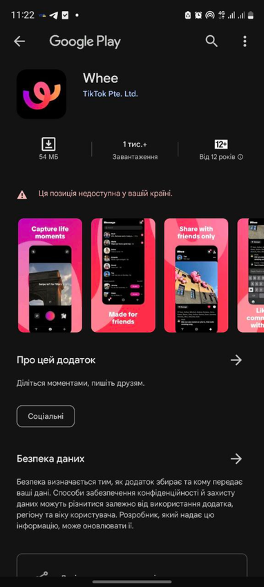 Скриншот: AIN.UA