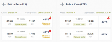 airBaltic розпродає квитки з Києва, Львова та Одеси на рейси до кінця 2020 року