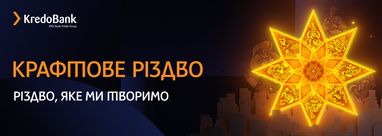 KredoBank приглашает снова провести рождественские праздники вместе с проектом «Крафтовое Рождество»