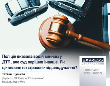 При оформлении ДТП полиция указала водителя виновным, но суд решил по-другому. Что будет с выплатой страхового возмещения?