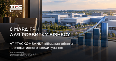 Банер АТ «Таскомбанк» повідомляє про збільшення обсягів корпоративного кредитування на 6 млрд грн для розвитку бізнесу на тлі панорамного вигляду сучасного офісу та промислово-логістичним комплексом за вікном.