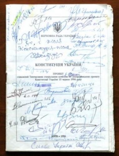 «Є Конституція!»: Сім фактів про Головний закон України (фото)