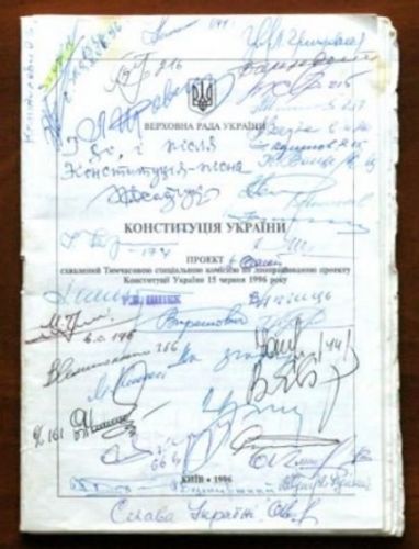 «Есть Конституция!»: Семь фактов о Главном законе Украины (фото)
