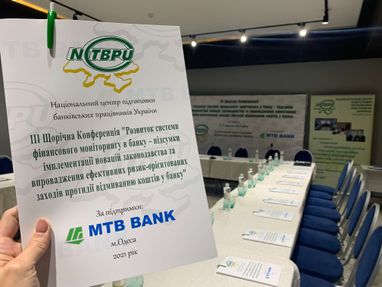 Подписан Меморандум между «ПАО «МТБ Банк» и Национальным центром подготовки банковских работников Украины