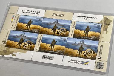 Последняя партия почтовых марок «русский военный корабль... ВСЕ» выйдет в продажу 10 июня