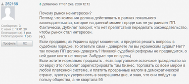 Почему PayPal не появляется в Украине. Мнение читателей Finance.ua