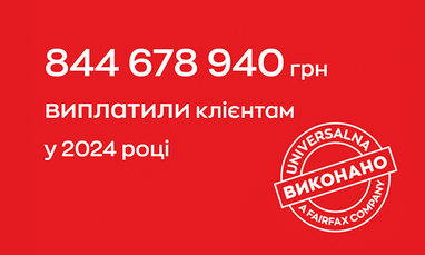 Выплаты в 2024 году