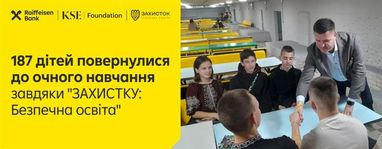Благодаря благотворительному вкладу Райфа KSE Foundation отремонтировал укрытие в лицее на Полтавщине