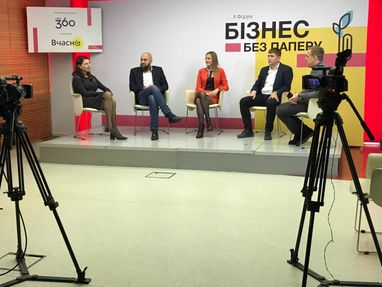 Второй всеукраинский онлайн-форум "Бизнес без бумаги": электронное будущее становится настоящим