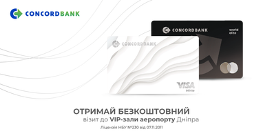 Concord bank дарит бесплатный визит в VIP-зал аэропорта Днепра всем владельцам премиум-карт