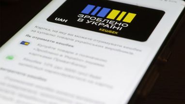 Национальный кешбэк: в ноябре украинцы накопили вдвое больше, чем в октябре
