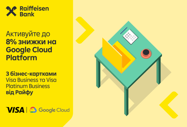 Отримайте знижку до 8% на Google Cloud Platform з бізнес-картками Visa Business та Visa Platinum Business від Райффайзен Банку. Розумні рішення для вашої IT-інфраструктури.
