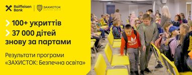 Более 100 укрытий для безопасного обучения обустроено по программе «Защита: Безопасное образование»