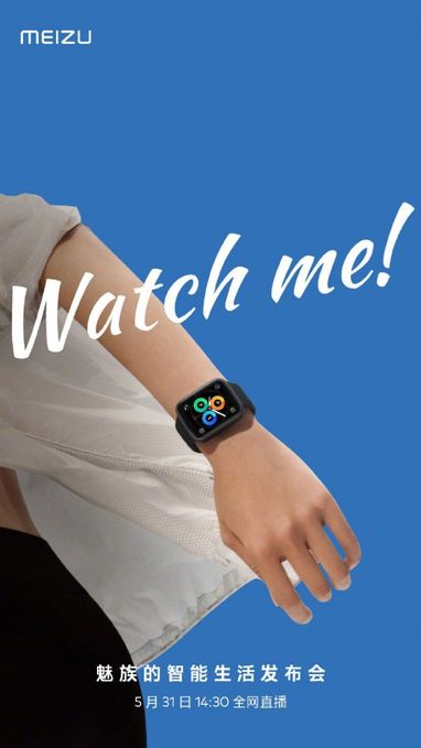 Meizu показала свій розумний годинник і назвала дату виходу
