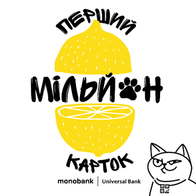Имея 1 миллион можно многое. Особенно если это карты monobank