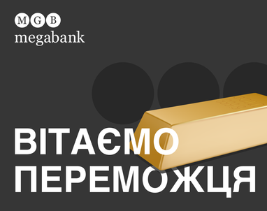 Результаты второго розыгрыша золотых слитков