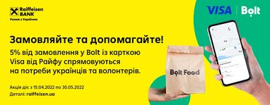 Ваші замовлення з Bolt та Visa від Райфу – це щоразу гуманітарна допомога українцям