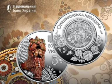 НБУ выпустил в обращение новую монету (фото)