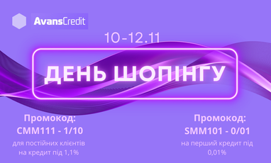 Всесвітній день шопінгу: Найбільший шопінг-день у світі та тренування перед Чорною п’ятницею