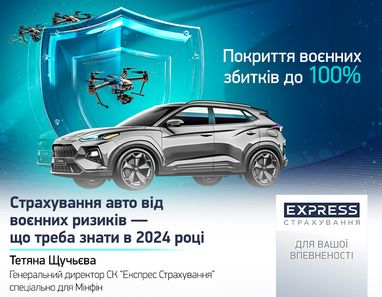 Страхование авто от военных рисков — что нужно знать в 2024 году