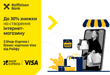 На зображенні представлено рекламний банер пропозиції від Райффайзен Банку, Shop-Express та Visa.