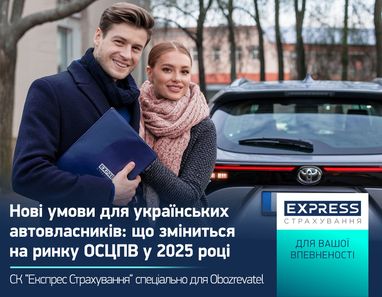 Нові умови для українських автовласників: що зміниться на ринку ОСЦПВ у 2025 році