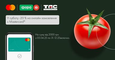 У суботу -20% на онлайн-замовлення з карткою Mastercard® від Таскомбанку
